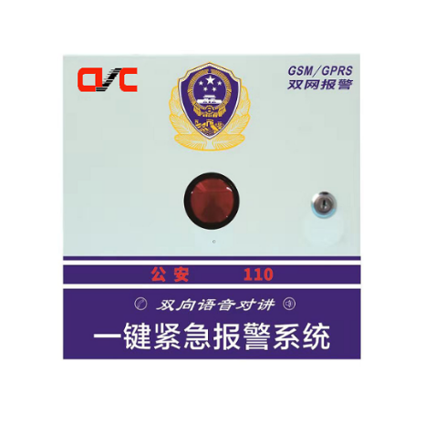 GSM/GPRS一鍵報(bào)警器