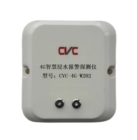 4G水浸報(bào)警器