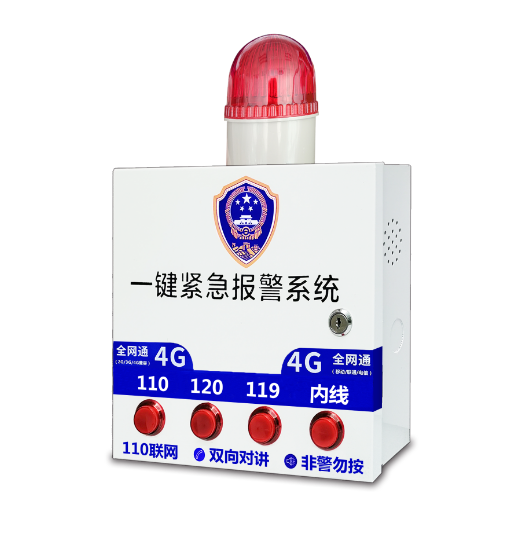 GSM/GPRS一鍵報(bào)警器